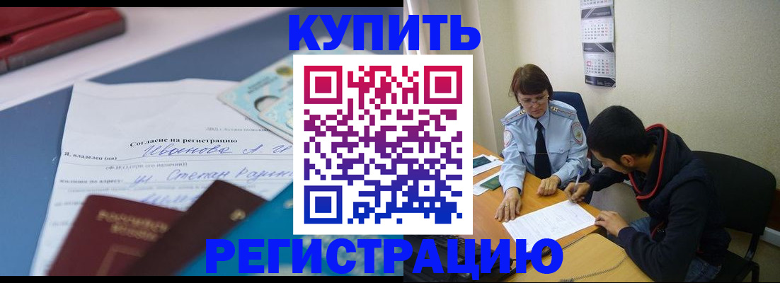 временная прописка в Обояни