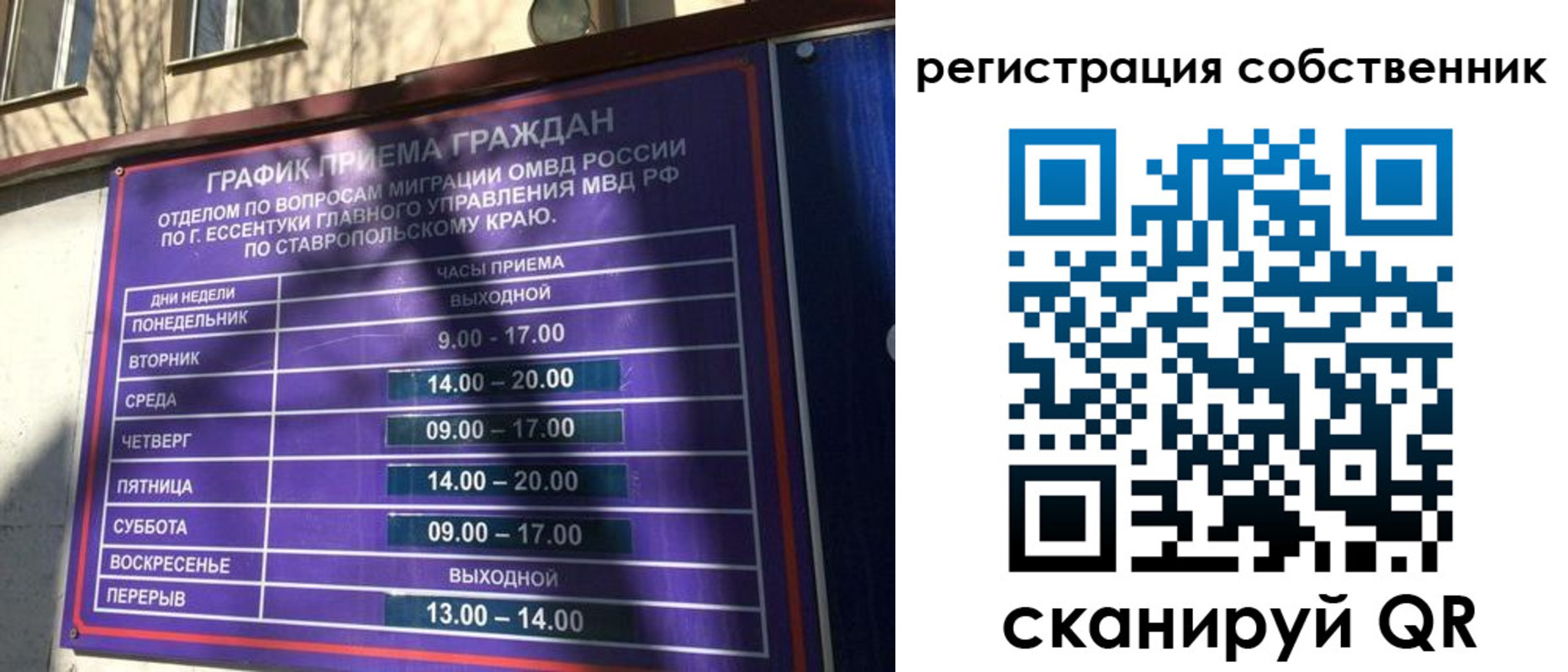 прописка иностранных граждан в Обояни
