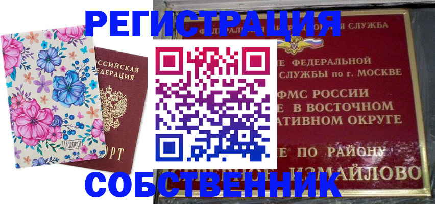 прописка 2025 в Обояни