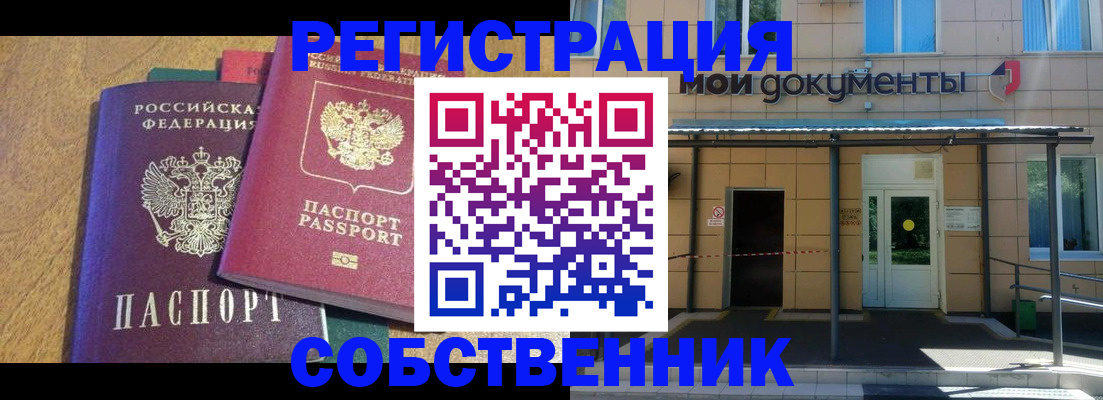 прописка регистрация в Обояни