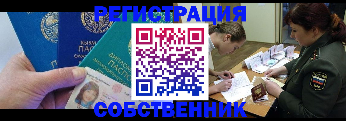 временная регистрация гарантия в Обояни